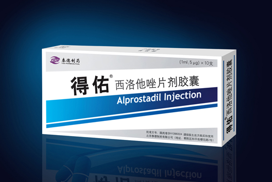 藥品包裝設計