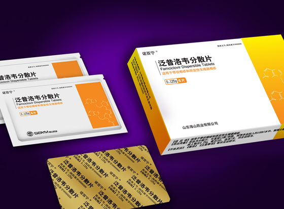 藥品包裝盒設計